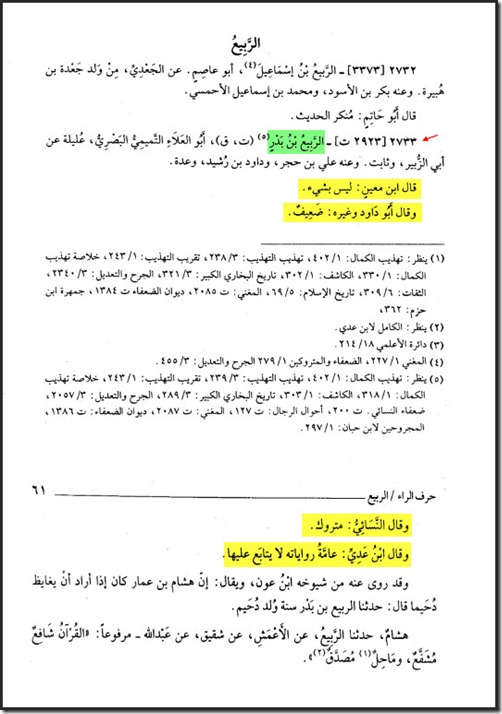 ج3 ص60 ج3 ص60