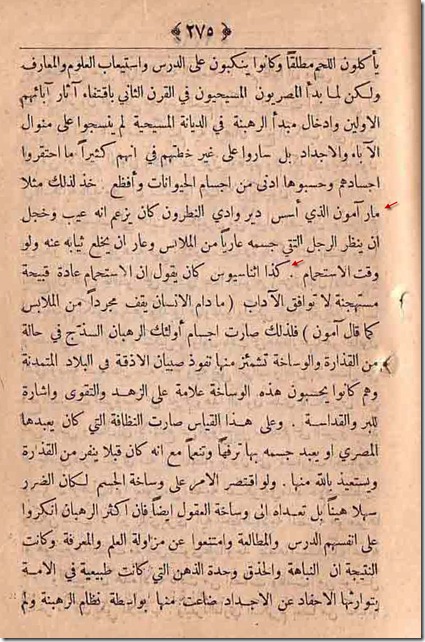 ج1 ص275