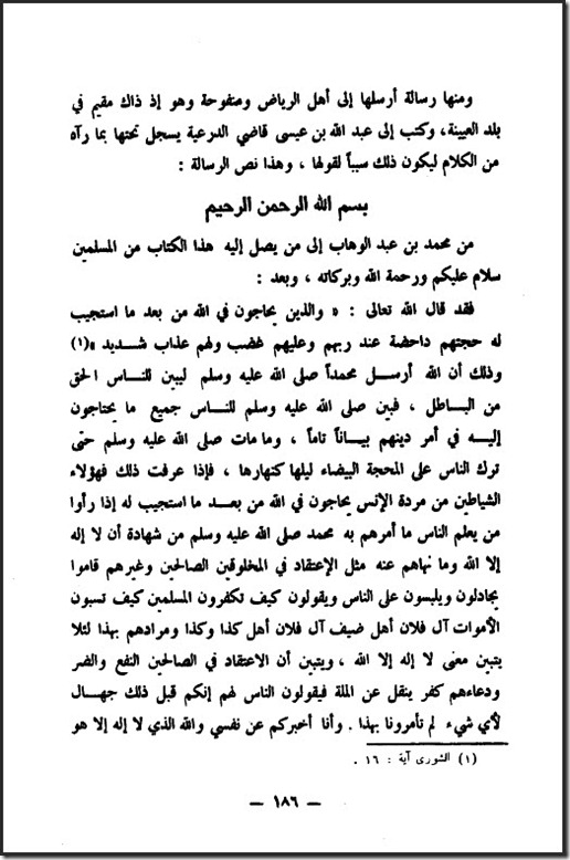 ج7 ص186