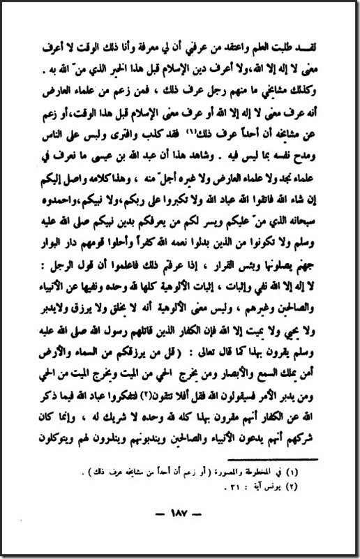 ج7 ص187