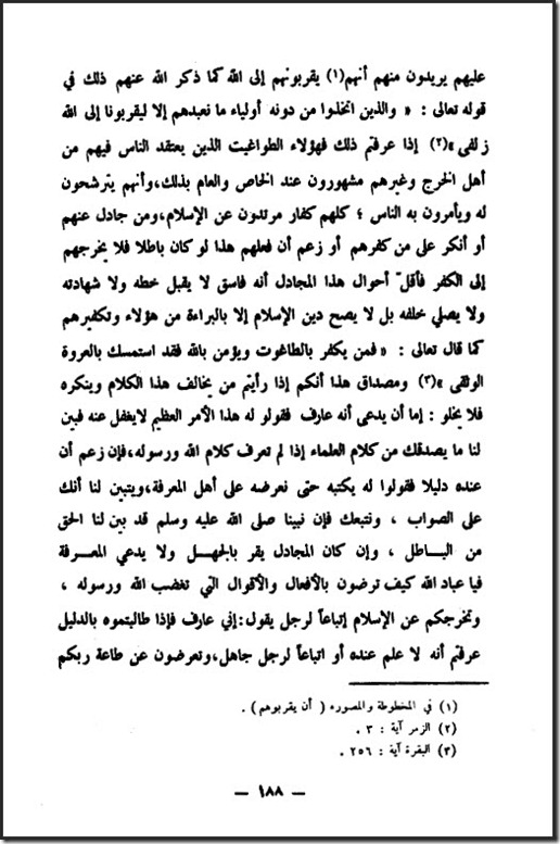ج7 ص188