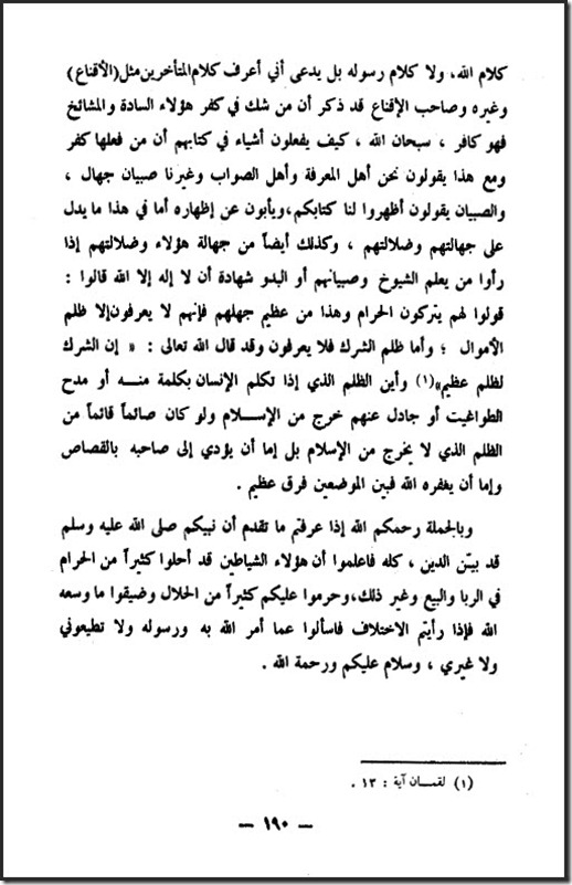ج7 ص190