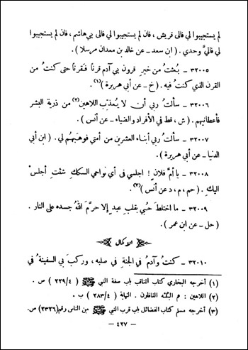 ج11 ص427 ج11 ص427