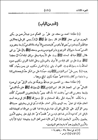 ص121 ص121