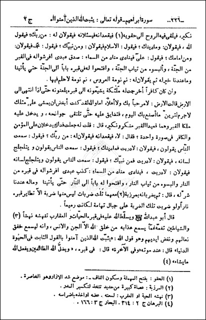 ج2 ص226 ج2 ص226