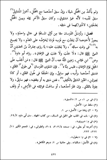 ج3 ص432 ج3 ص432