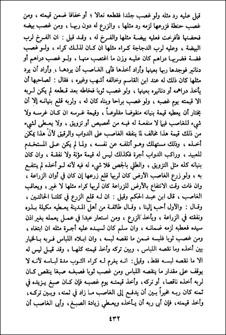 ص432 ص432