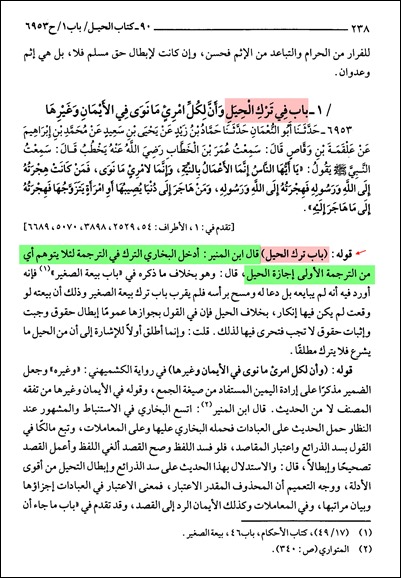 ج16 ص238 للفيس