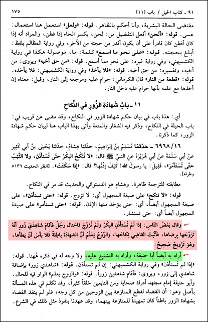 ج24 ص175 للفيس