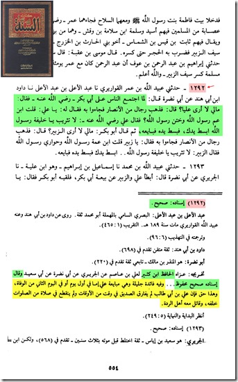ج2 ص554 للفيس - Copy