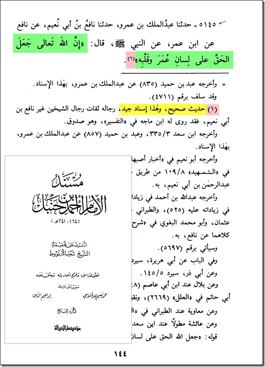 ج1 ص144 للفيس
