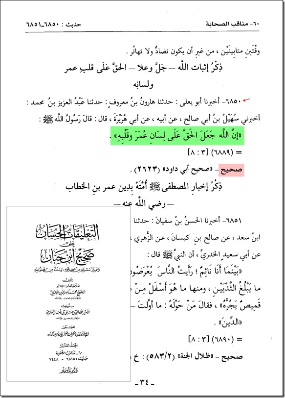 ج10 ص34 للفيس