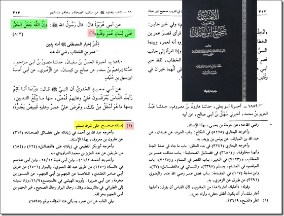 ج15 ص312 للفيس