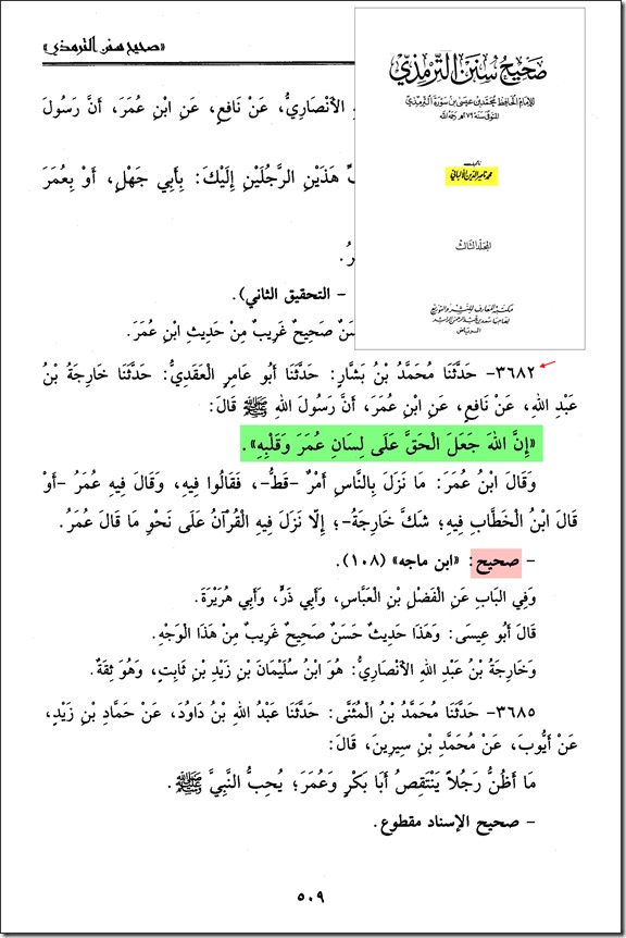 ج3 ص509 للفيس