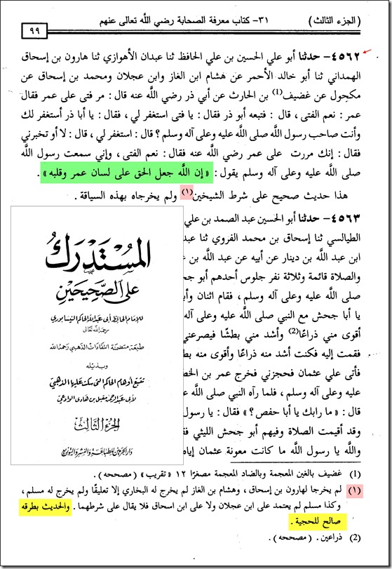 ج3 ص99 للفيس