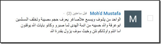 أوثان ونتن وخبث - Copy