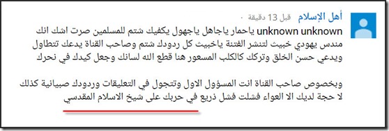 شيخ الإسلام المقدسي ! - Copy