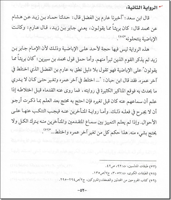 فيس ص52