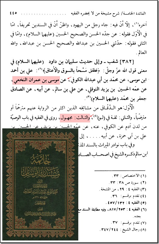 fadak2