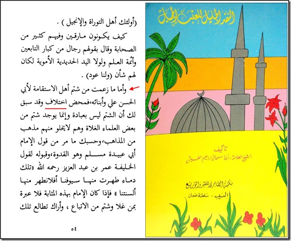 ص54  للفيس